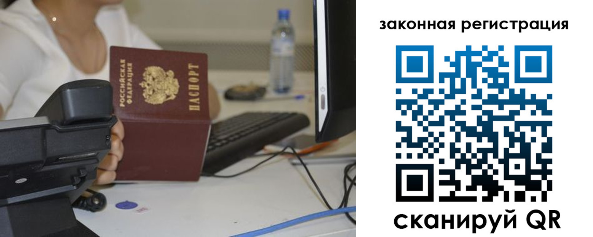 прописка для кредита в Рязани