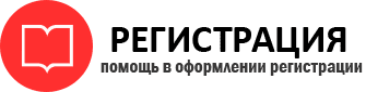 прописка в Рязани id670622